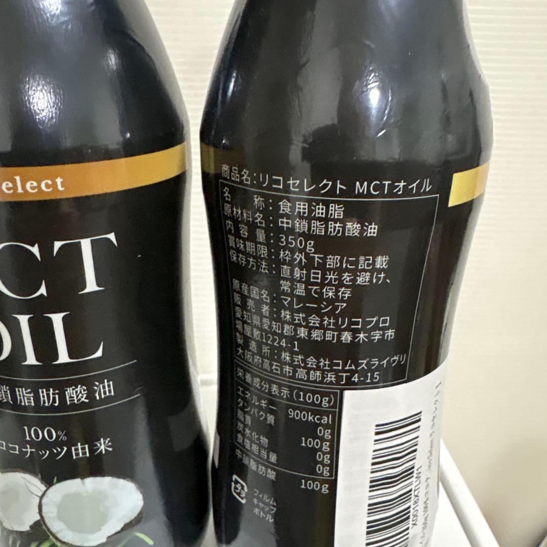 Lico Select MCTオイル 350g 3本セット — image 3