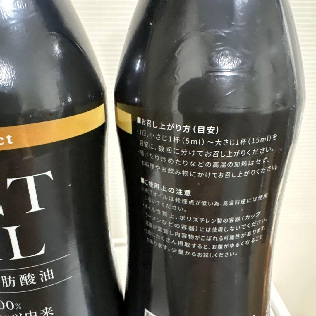 Lico Select MCTオイル 350g 3本セット — image 4