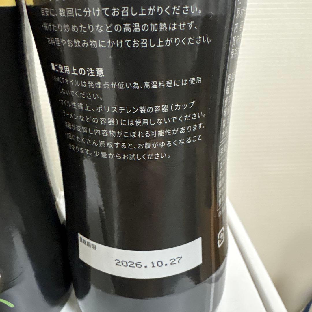 Lico Select MCTオイル 350g 3本セット — image 5