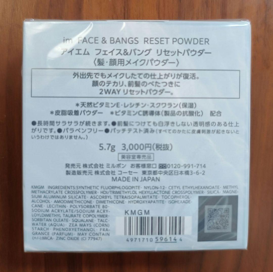 im FACE & BANGS RESET POWDER — image 2