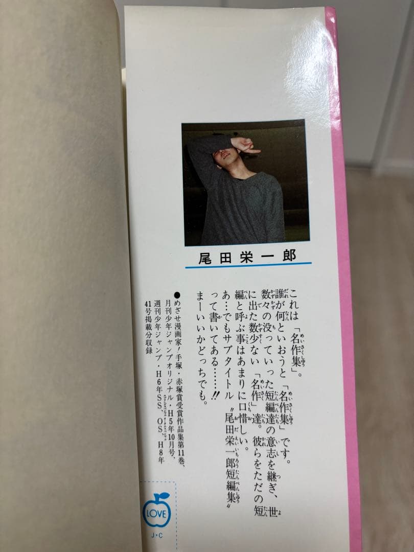 尾田栄一郎 少年漫画 4冊セット — image 4