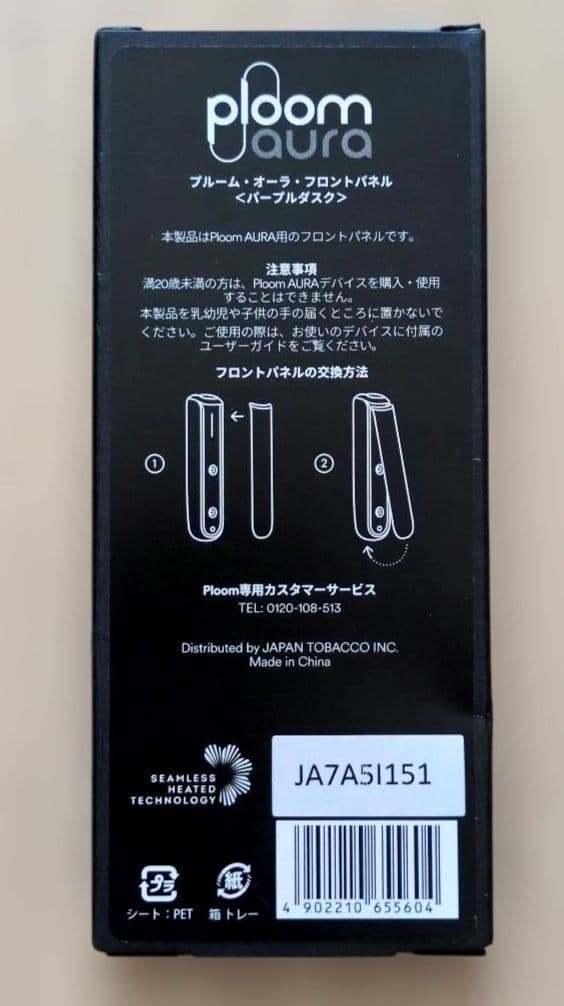 Ploom AURA フロントパネル パープルダスク — image 3