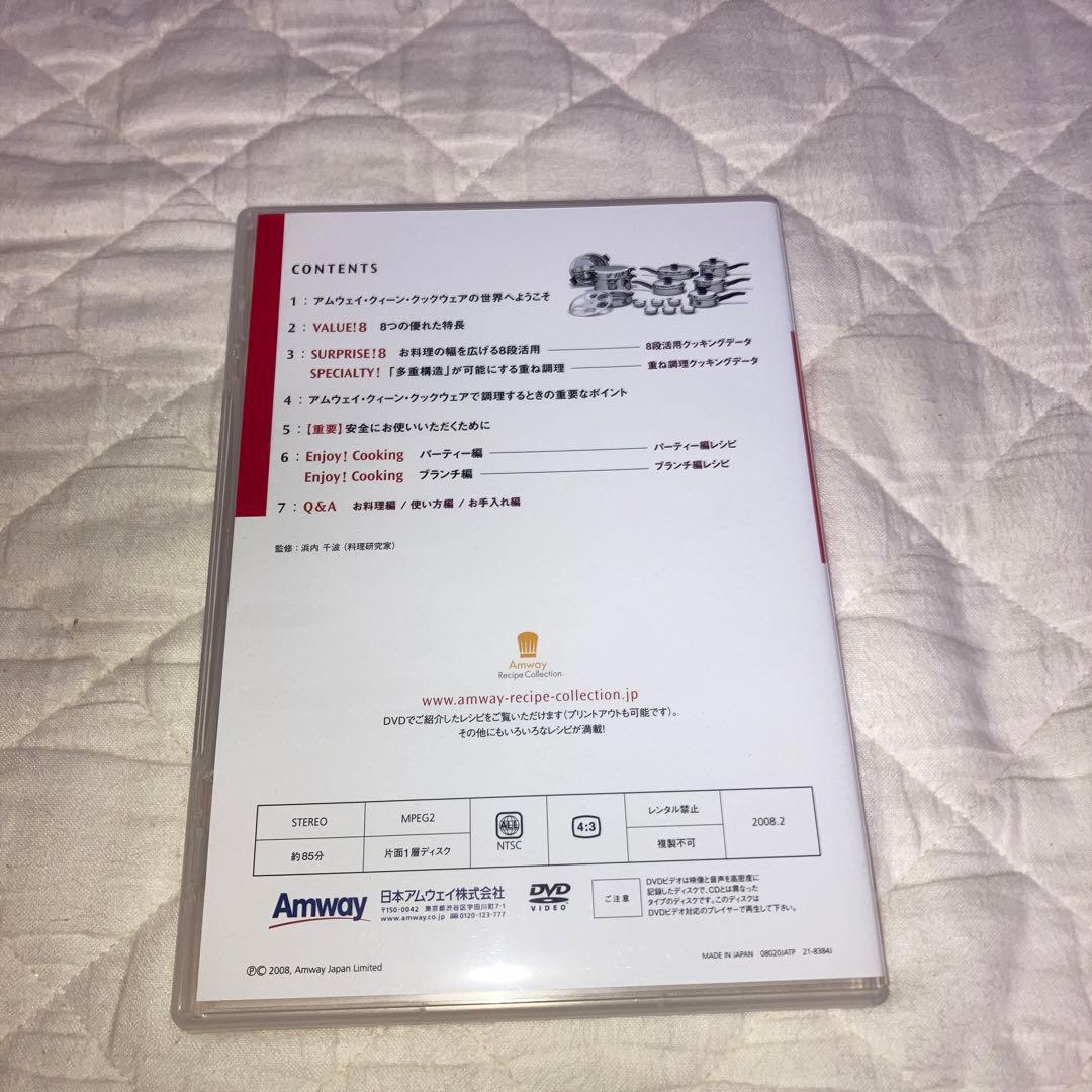 アムウェイ クイーン・クックウェアDVD — image 2