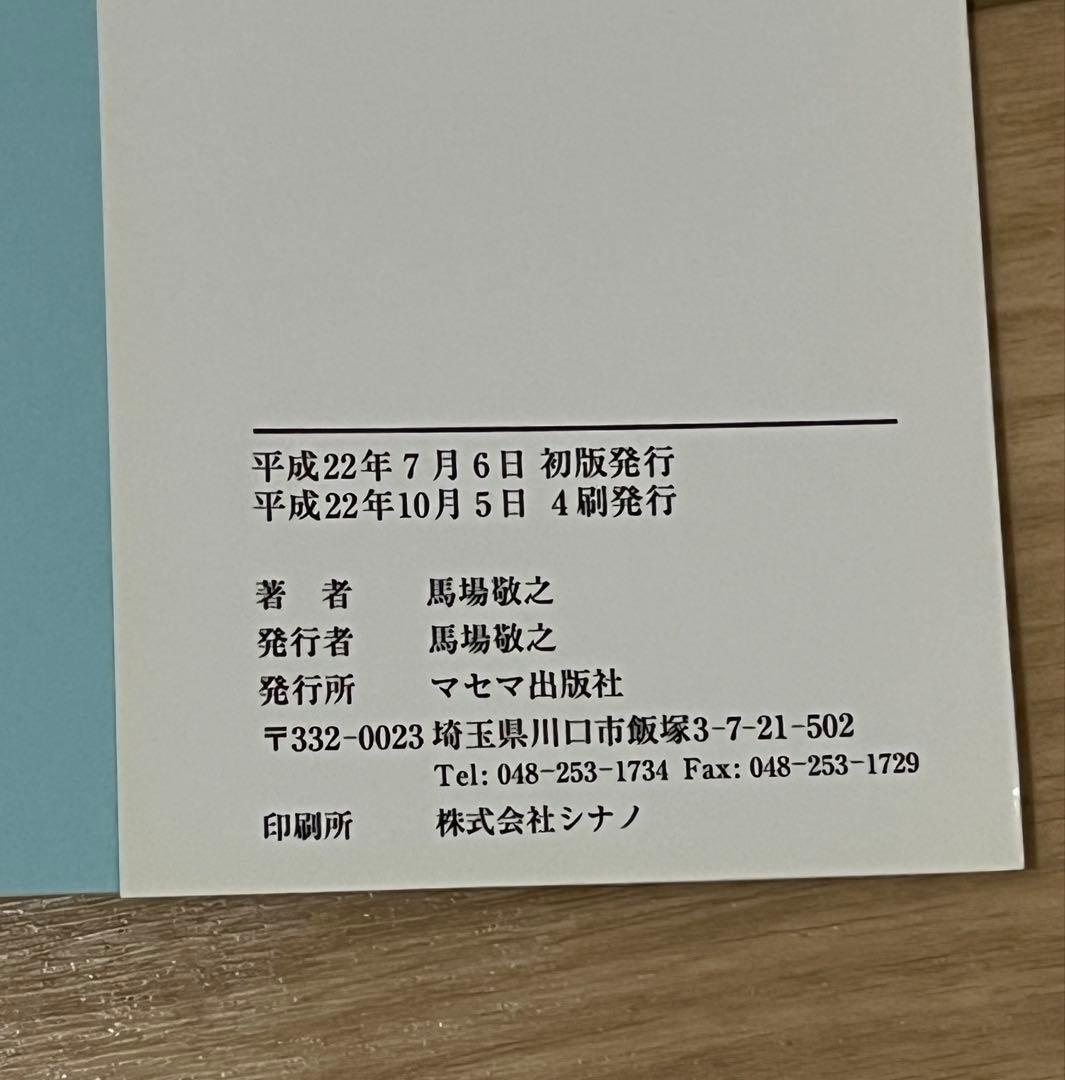 スバラシク実力がつくと評判の解析力学 キャンパス・ゼミ — image 3