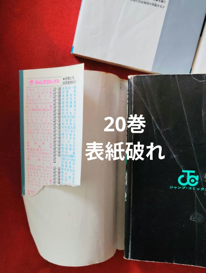 HUNTER×HUNTER【初版】17巻〜21巻セット — image 5