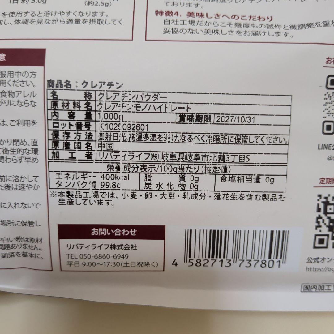 OgarMade クレアチン モノハイドレート 1kg オーガーメイド — image 4