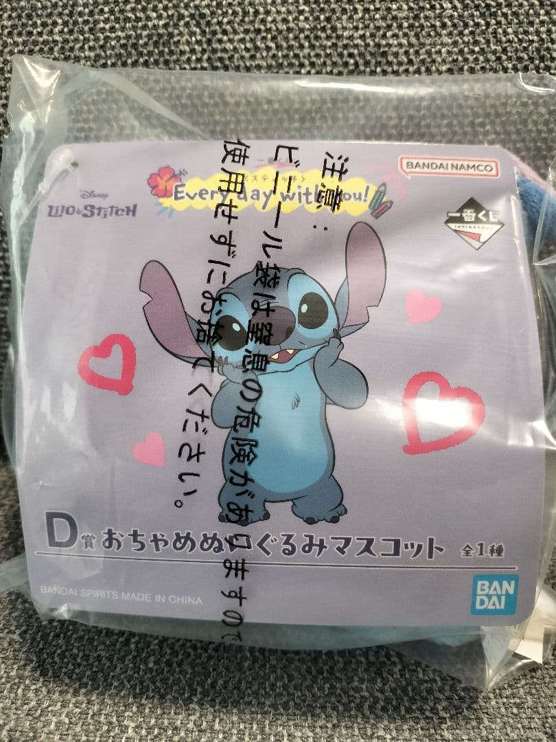 一番くじ　スティッチD賞　ぬいぐるみマスコット — image 2