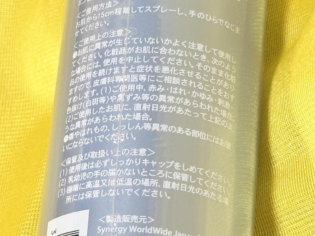 未使用 sLIFE モイスチャーミスト 全身用化粧水 120ml — image 2