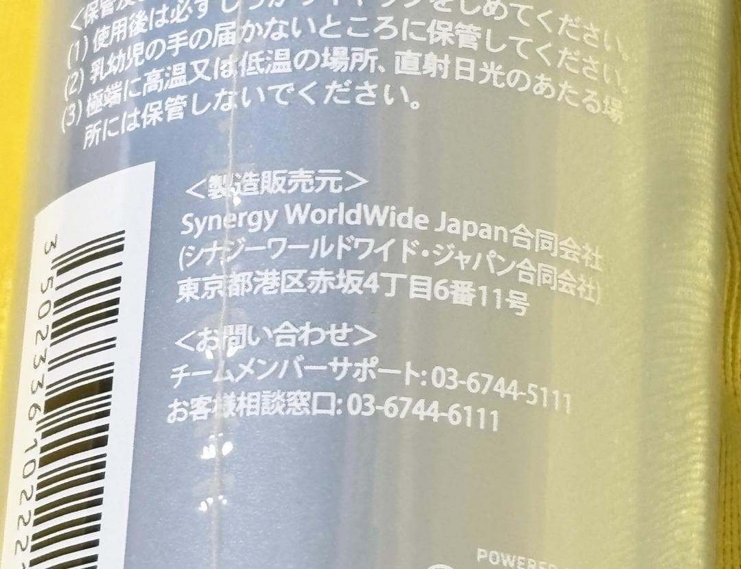 未使用 sLIFE モイスチャーミスト 全身用化粧水 120ml — image 4