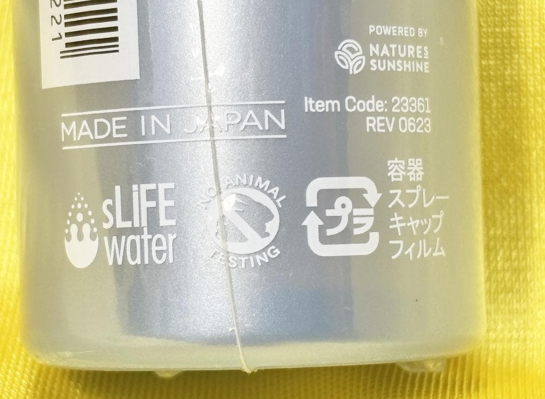 未使用 sLIFE モイスチャーミスト 全身用化粧水 120ml — image 5