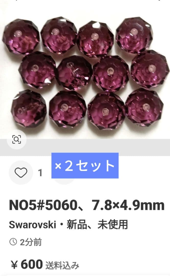 Iyo様専用ページ7/19迄 — image 2