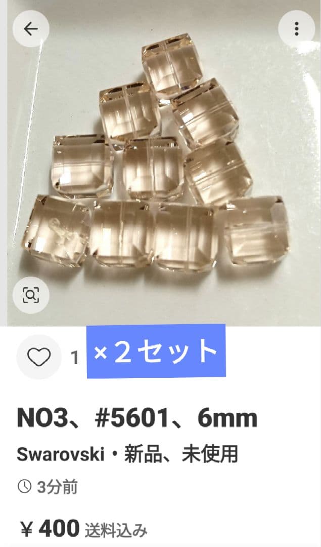 Iyo様専用ページ7/19迄 — image 3