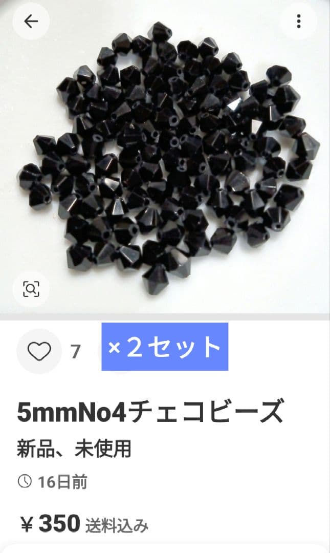 Iyo様専用ページ7/19迄 — image 4