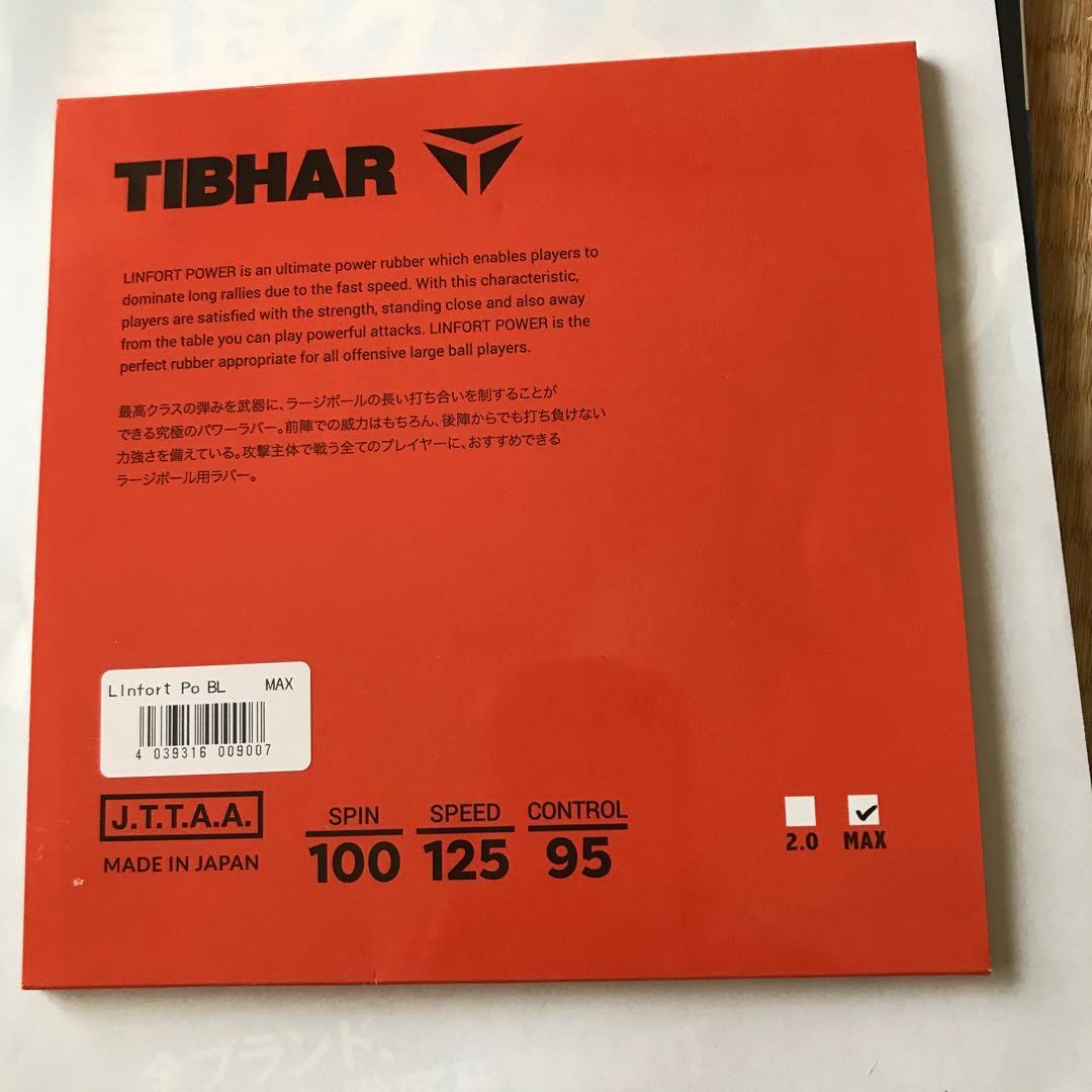 LINFORT POWER ラージラバー　赤MAX 中古 — image 2