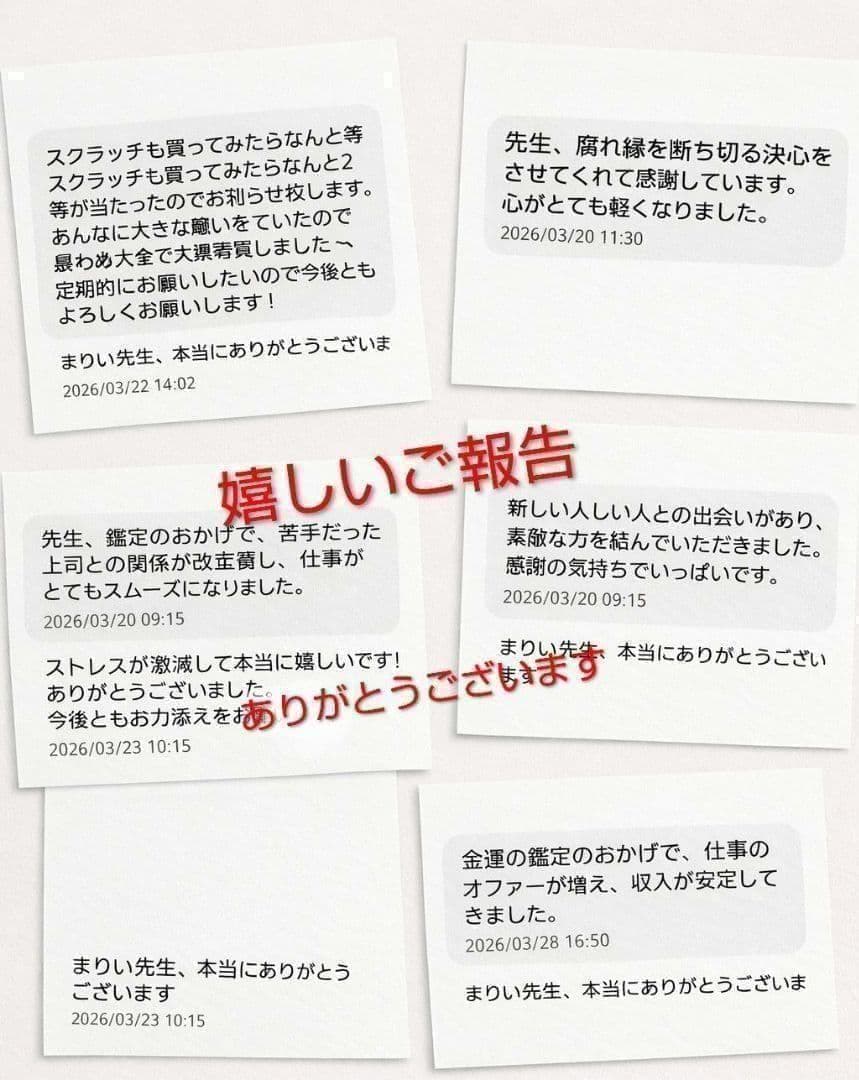2名様㊗️驚異の成就率‼️超金運爆上げ✨️財運フル解放 高額当選臨時収入宝くじ — image 4