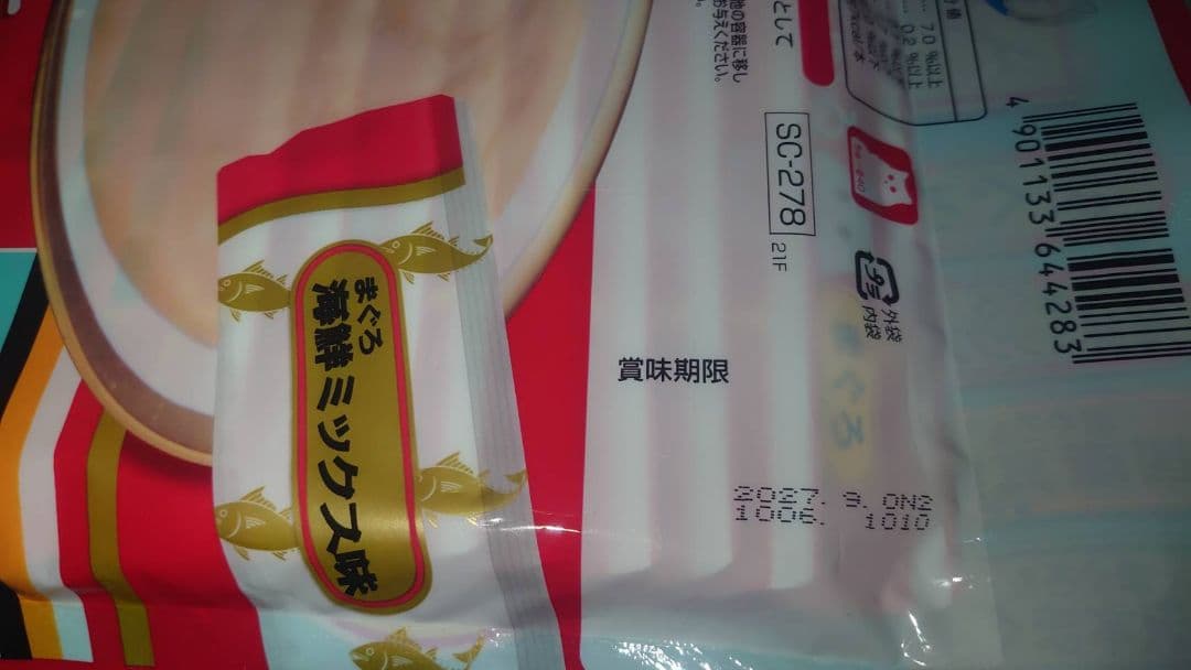 ペコ様専用 — image 5