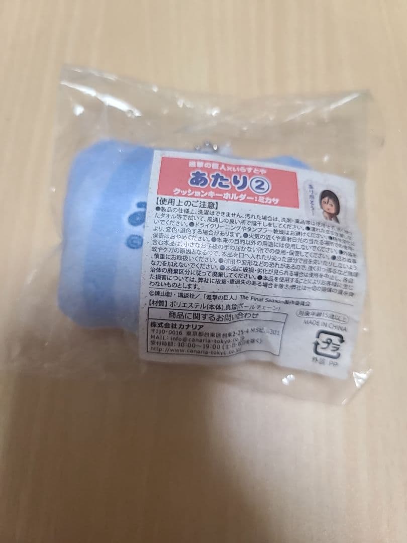 進撃の巨人 いらすとや あたりツキ！ あたり ミカサ ストラップ — image 2