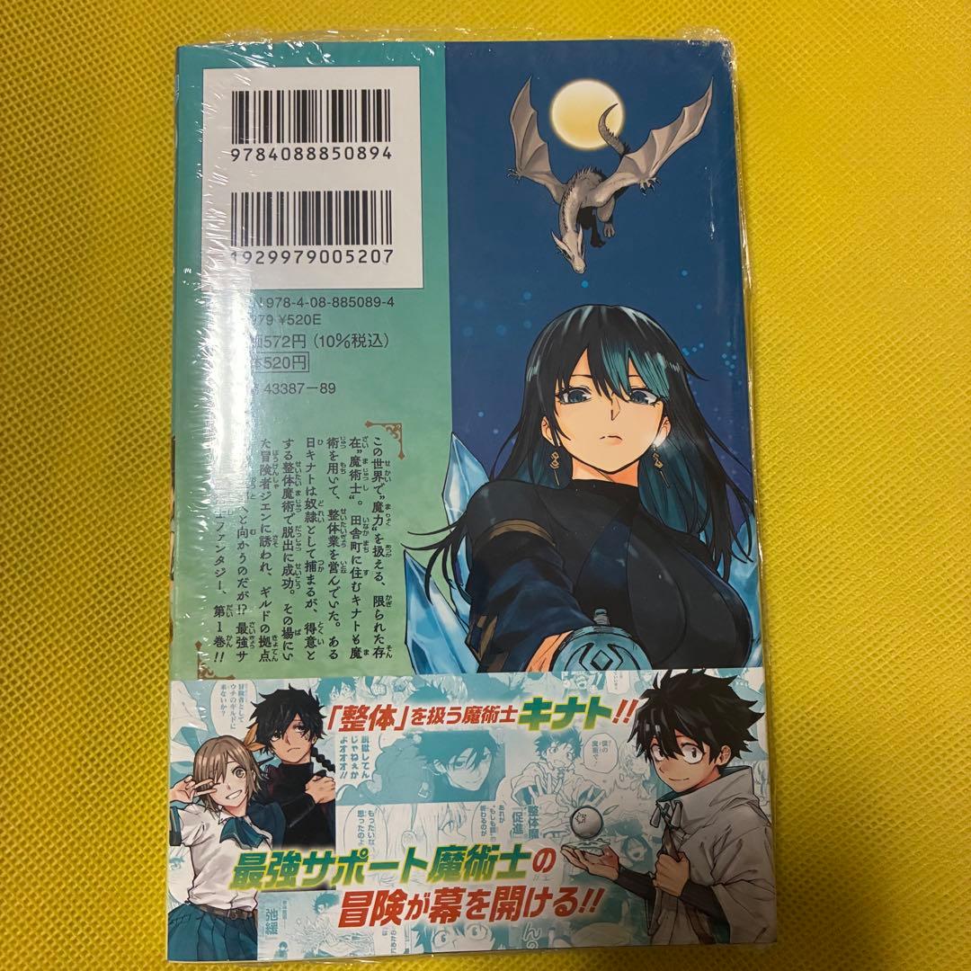 回撃のキナト 1巻　初版　TSUTAYA特典付き　シュリンク付　即日発送　#2 — image 2