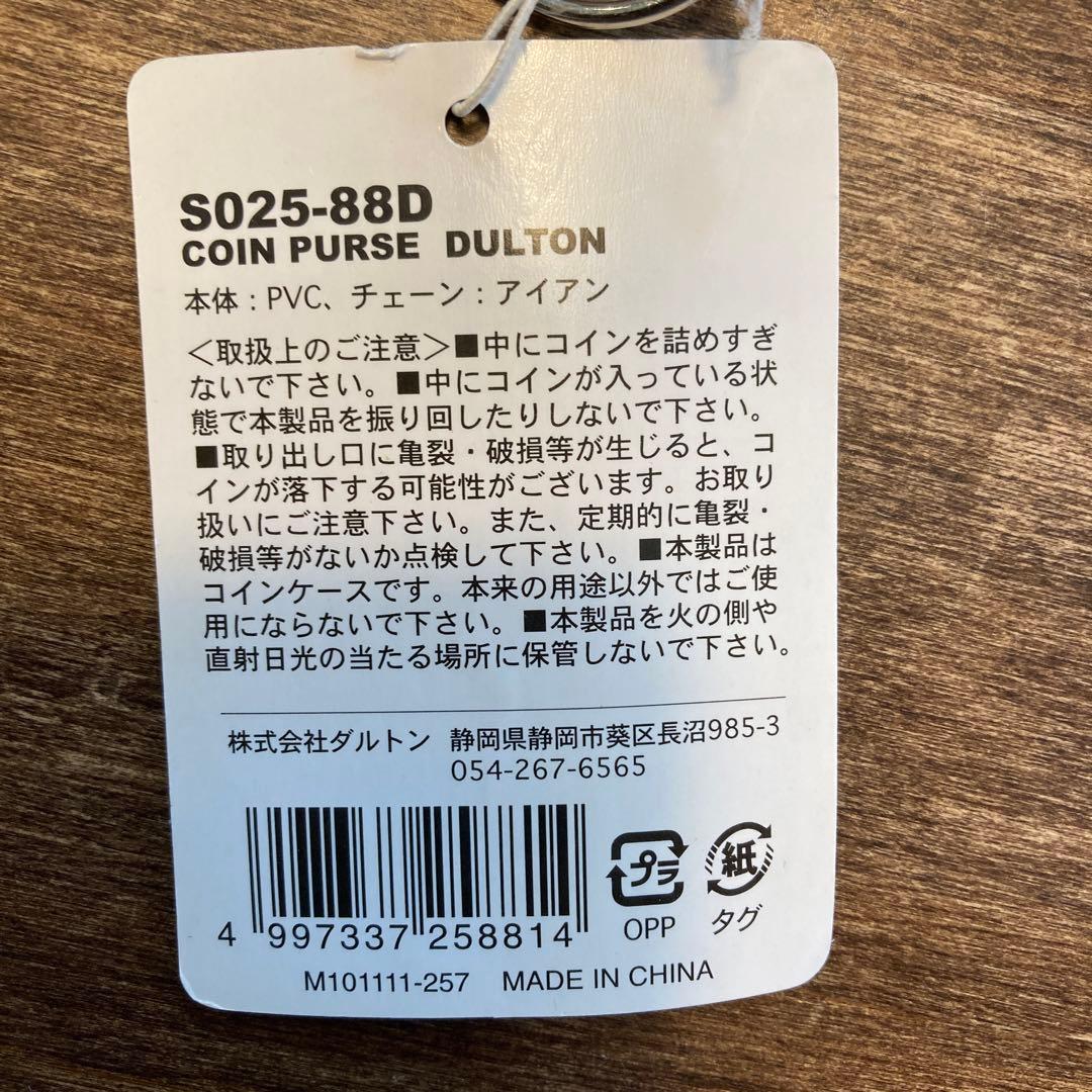 新品未使用　ダルトン　DULTON ダルトンボーイ　コインケース　キーホルダー — image 3