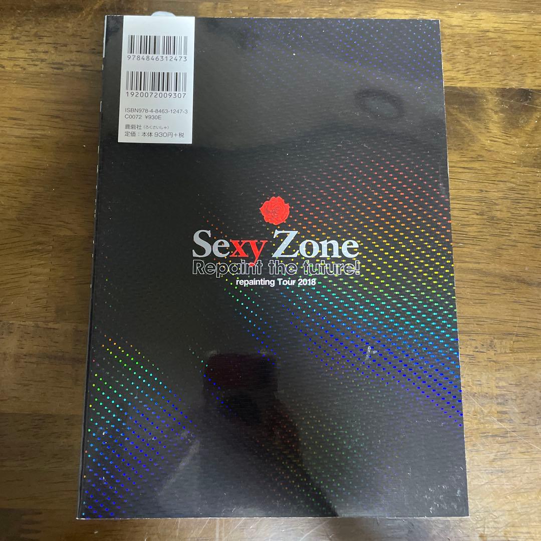 Sexy Zone Repaint the future！ 雑誌 — image 2