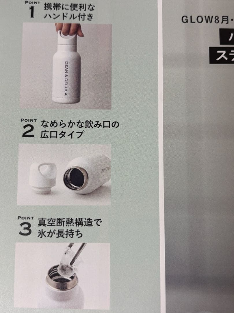 GLOW付録DEAN&DELUCAハンドル付きステンレスボトル — image 3