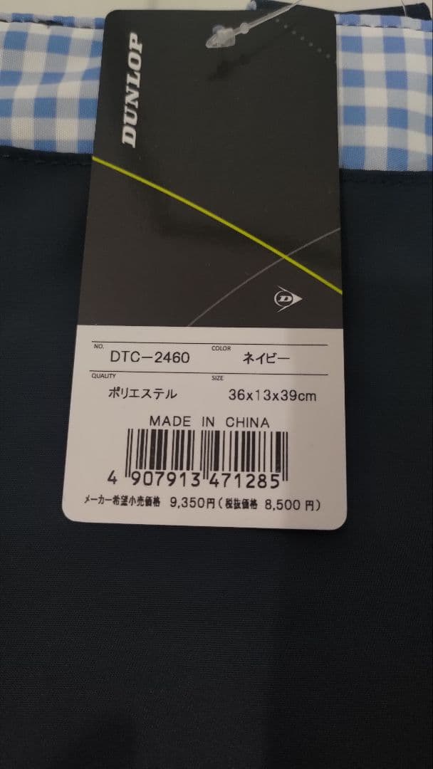 DUNLOP ラケットバッグ DTC-2460 ネイビー — image 2