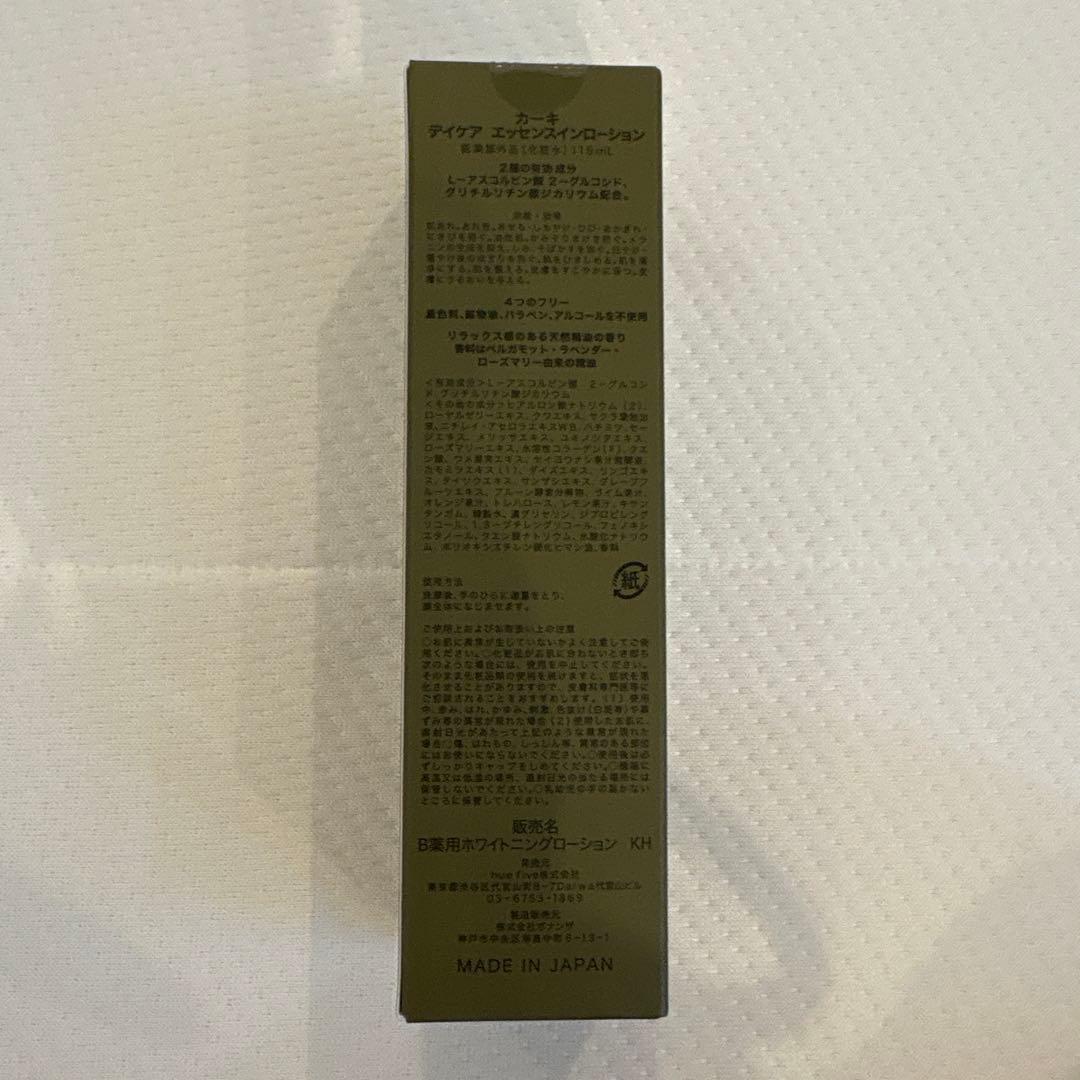 【未使用・未開封】KHAKI メンズ オールインワン ローション — image 2
