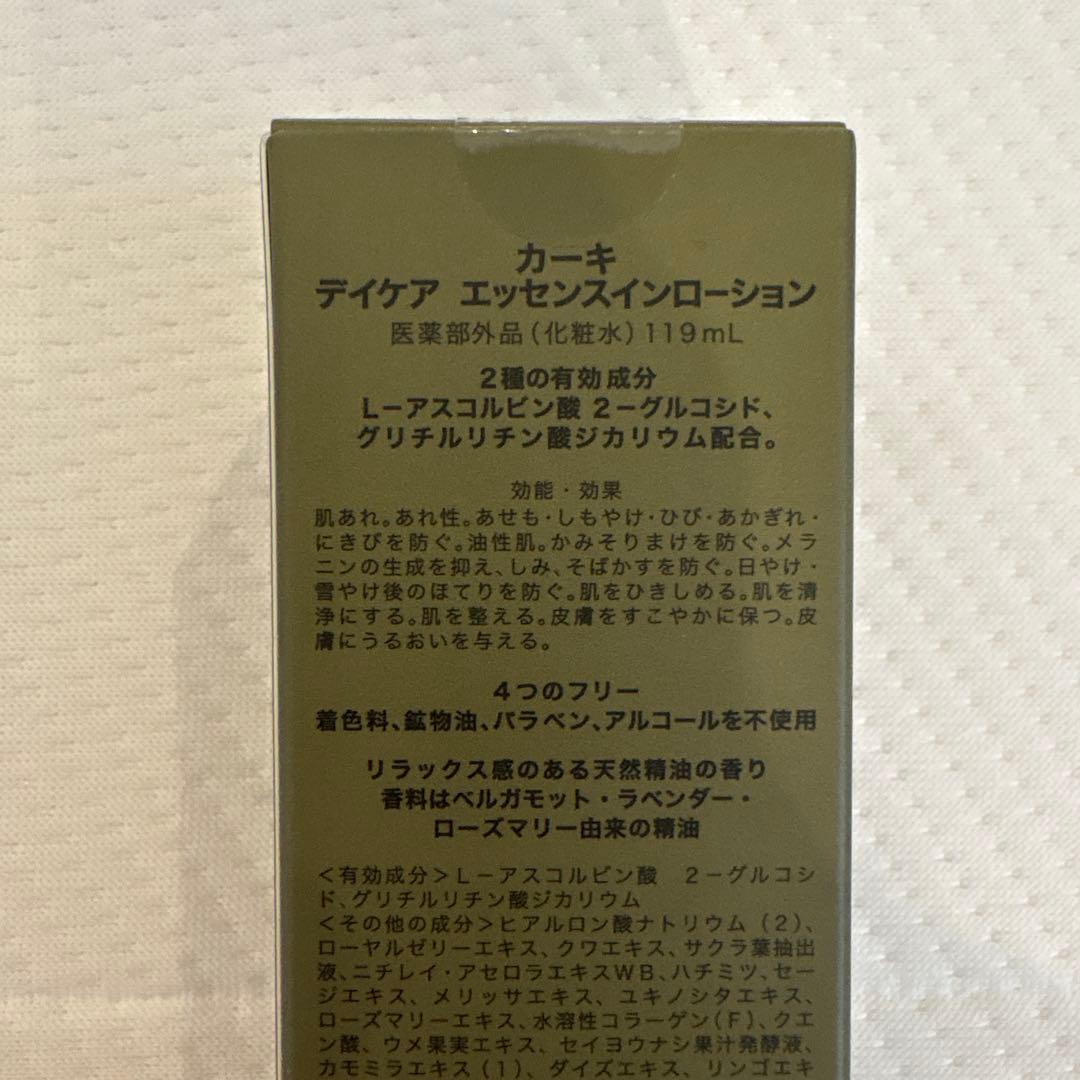 【未使用・未開封】KHAKI メンズ オールインワン ローション — image 3