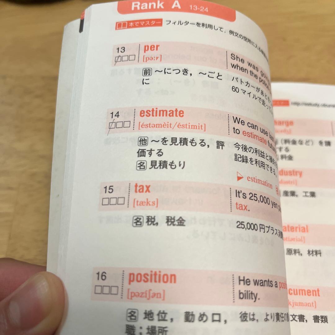 Mastery 2000 TOEIC単語帳 赤シート付 — image 4