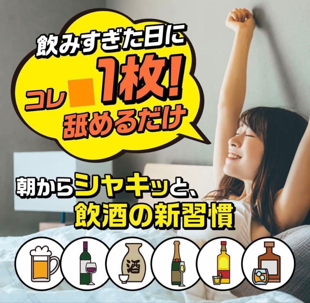 zekka よいシャット 7枚入 サプリ 「新品未開封」 — image 3