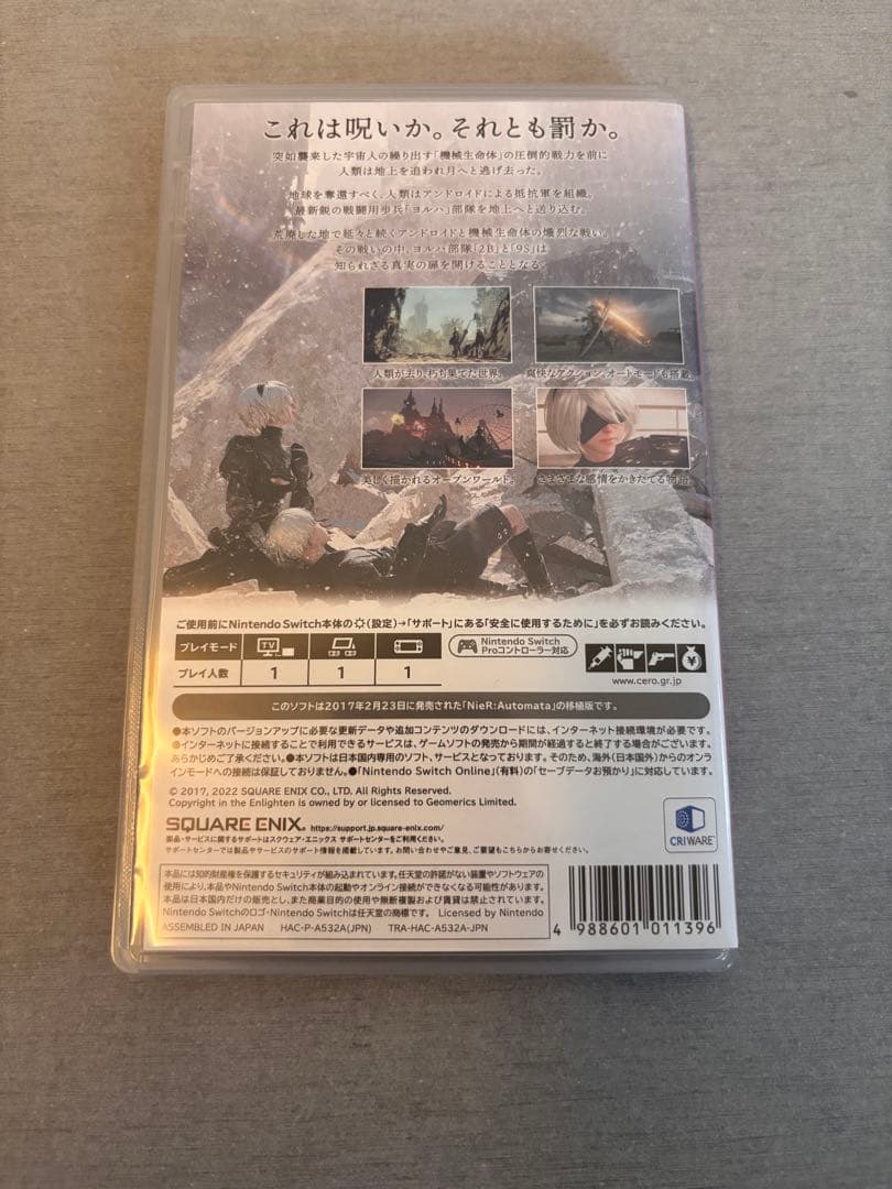 【美品】ニーアオートマタ ジエンドオブ ヨルハ エディション — image 2