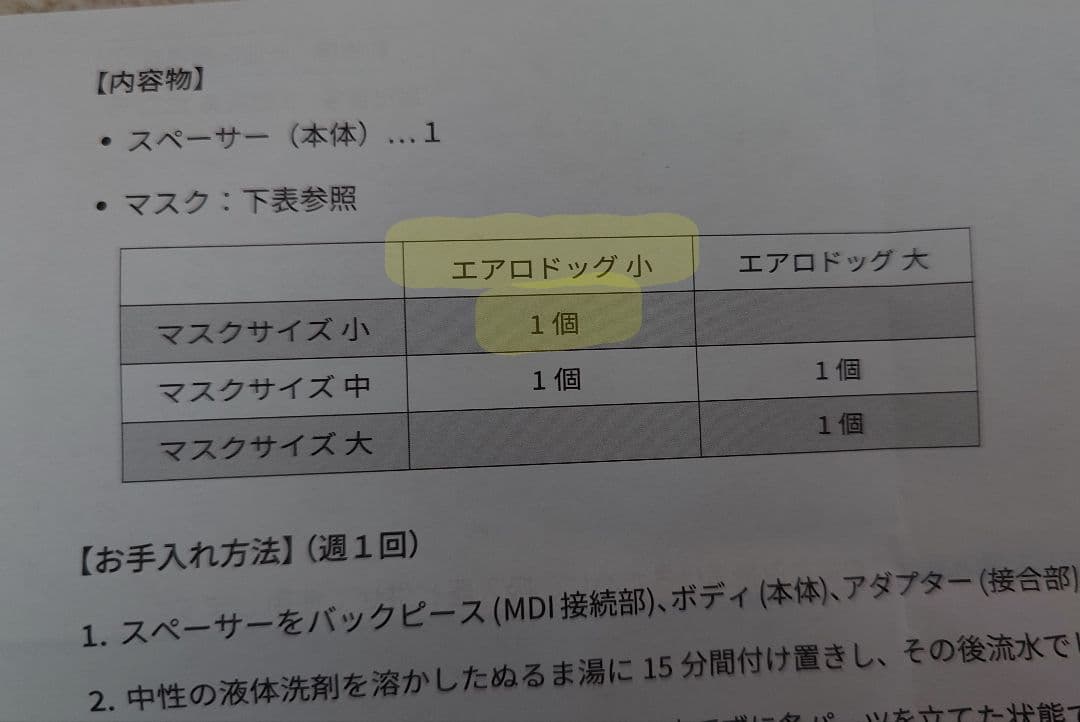AeroDaegエアロドッグ　マスクサイズ小　［エアロドッグ小］ — image 3