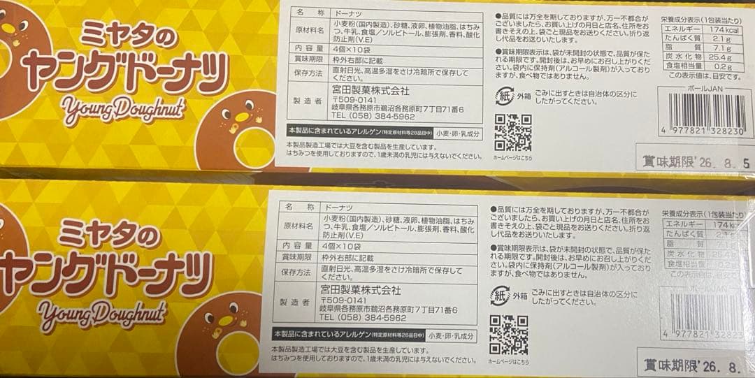 お菓子　詰め合わせ — image 2