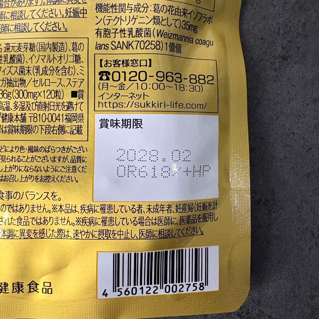 【新品未開封】シボヘール3 & 1日分のマルチビタミン — image 3