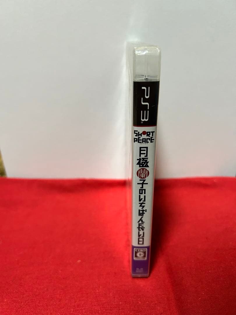 【新品電話未開封】SHORT PEACE 月極蘭子のいちばん長い日 PS3 — image 2