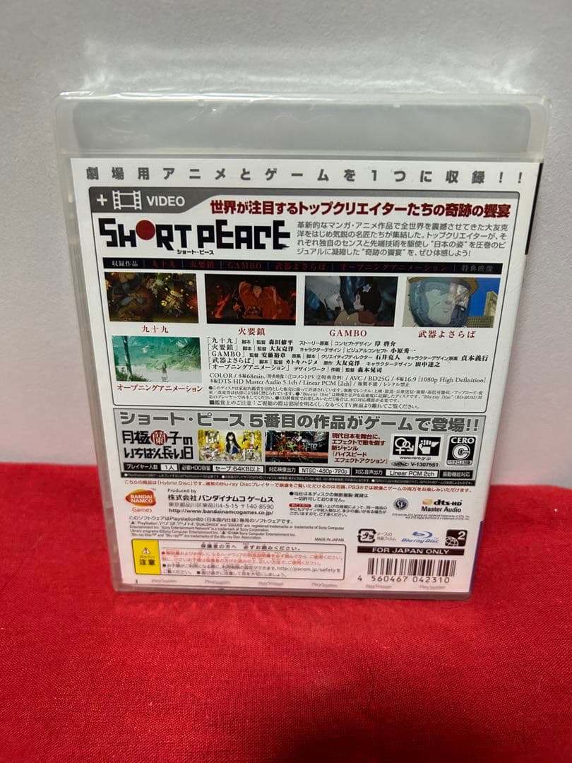 【新品電話未開封】SHORT PEACE 月極蘭子のいちばん長い日 PS3 — image 3