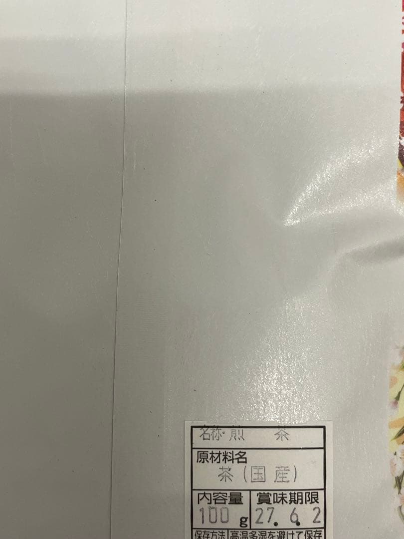 深蒸し茶　１００ｇ×６袋　深むし茶　カテキン Green tea — image 4
