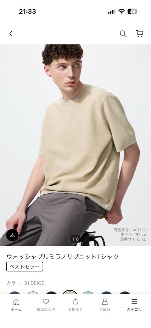 UNIQLO ウォッシャブルミラノリブニットTシャツ 31 BEIGE — image 5