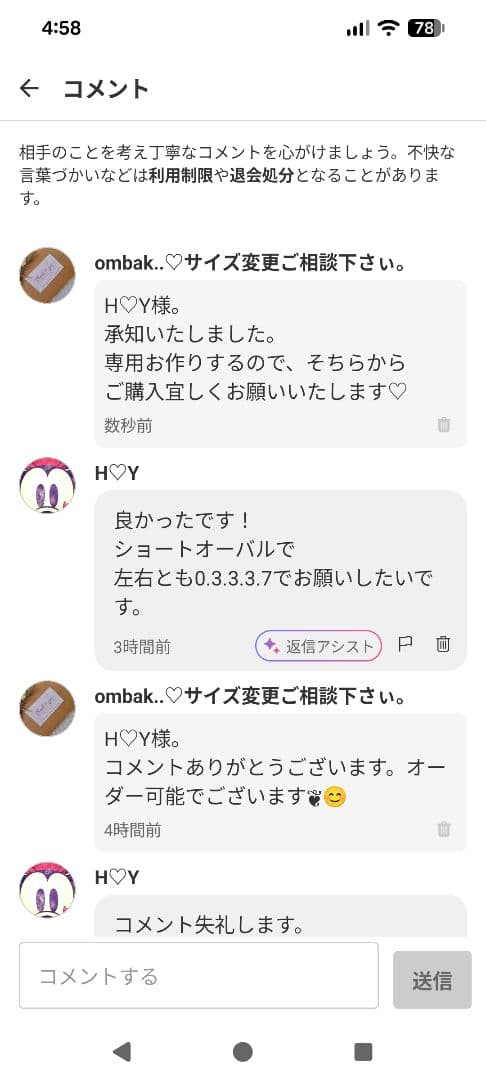 H♡Y様 — image 3