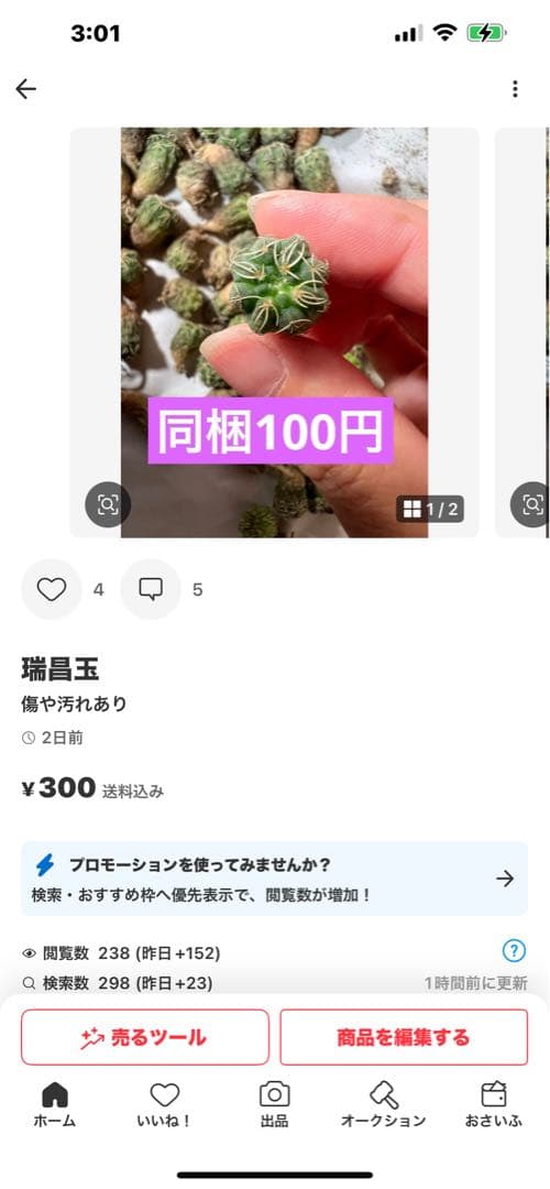 yk様 — image 3