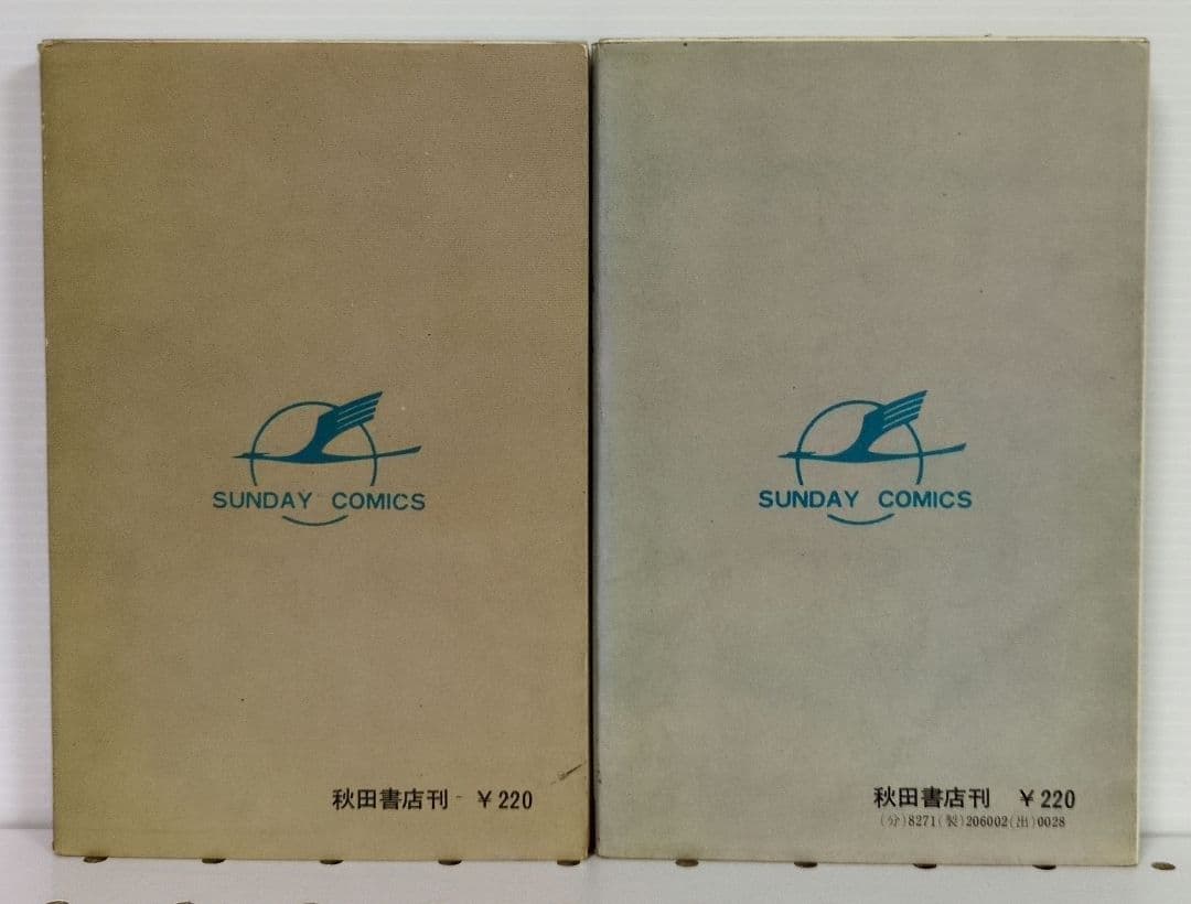 サイボーグ009　9.10巻　石森章太郎　サンデー・コミックス — image 3