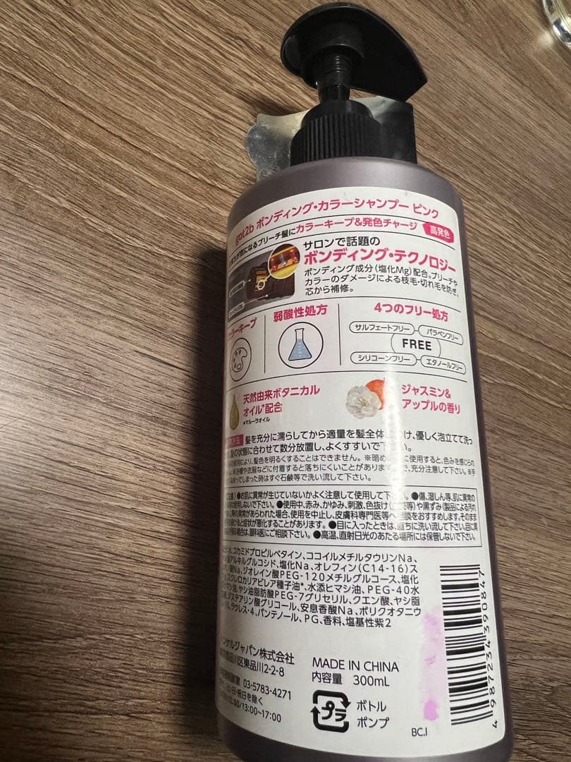 got2b ボンディング カラーシャンプー ピンク 300ml — image 2
