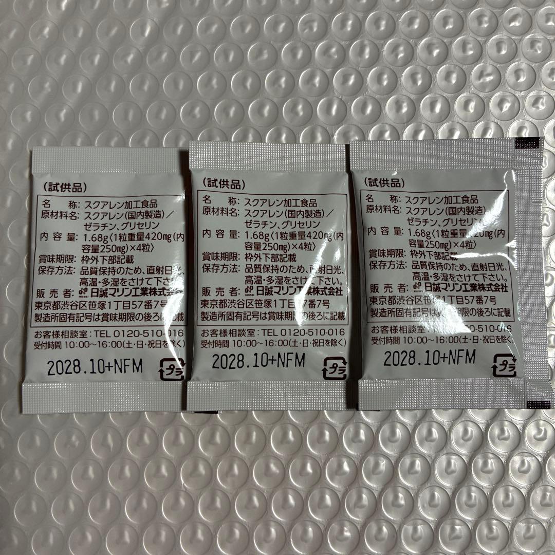 〔日誠マリン工業〕活性スクワレン •サメミロン4粒×50袋【200粒】 — image 4