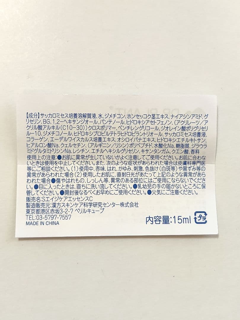 15ml✕2 ドクタープラント セッコク蘭うるおいエッセンス — image 5