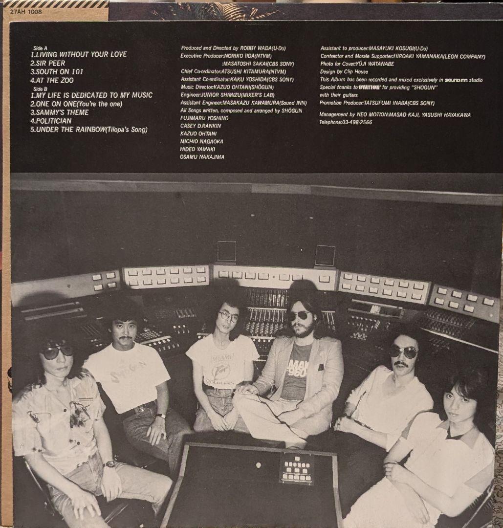 SHOGUN - YOU'RE THE ONE レコード — image 3