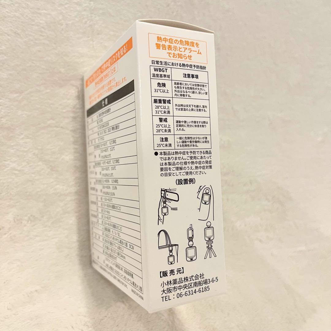 【新品未開封】RABLISS 黒球式熱中症指数計 WBGT計 JIS 屋内外対応 — image 4