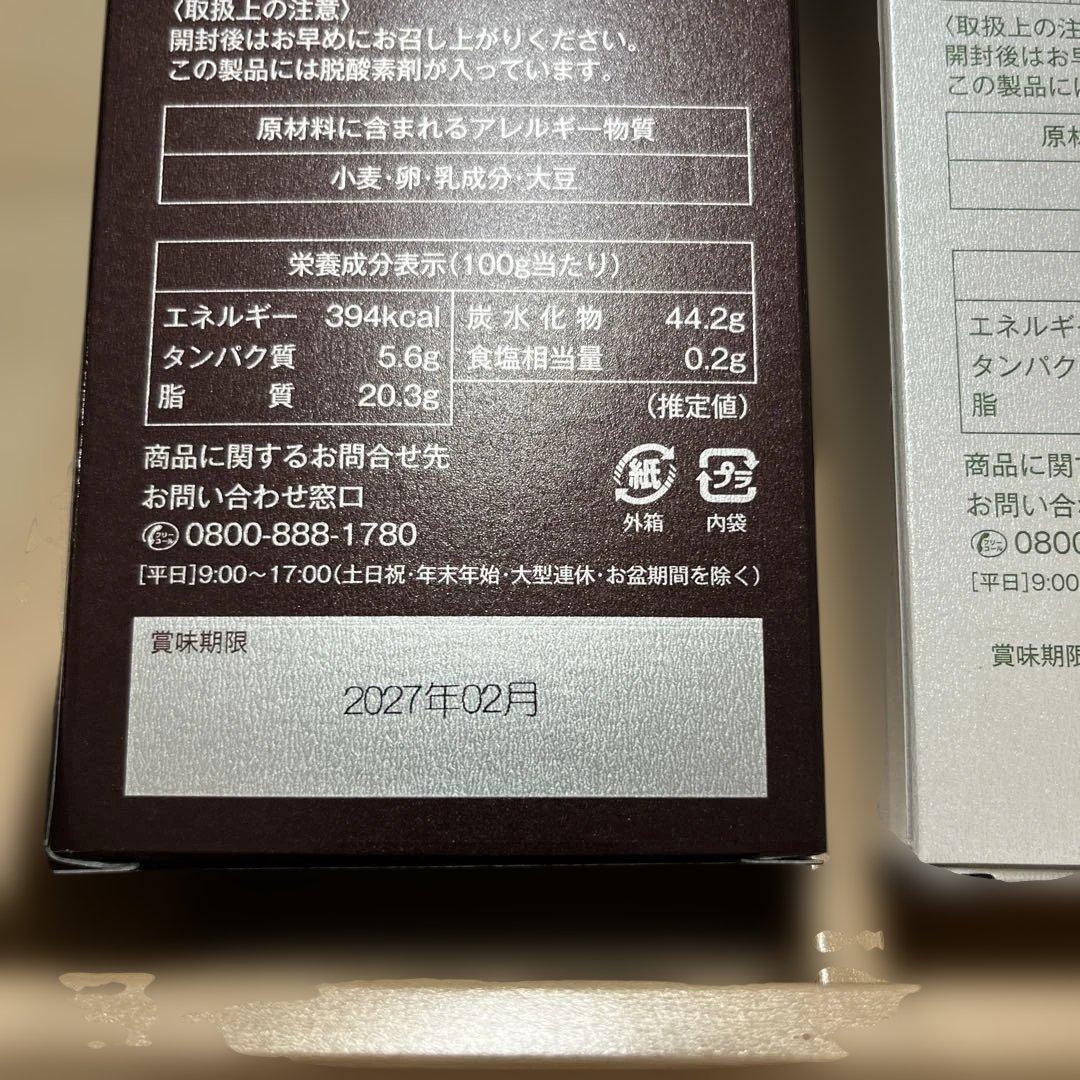 新品未開封　ヨコハマインターコンチネンタルホテル　パウンドケーキ　3個セット — image 3