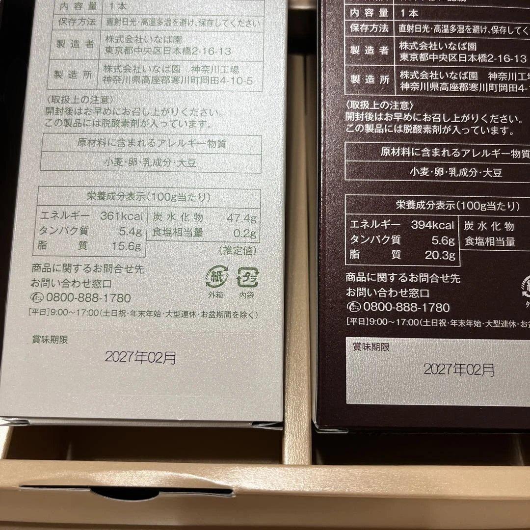新品未開封　ヨコハマインターコンチネンタルホテル　パウンドケーキ　3個セット — image 4