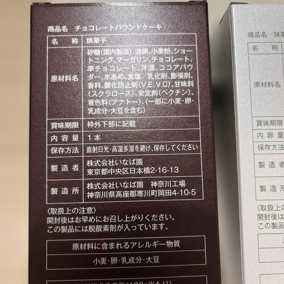 新品未開封　ヨコハマインターコンチネンタルホテル　パウンドケーキ　3個セット — image 5