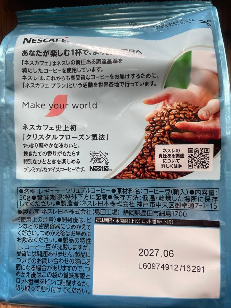 NESCAFEアイスブレンド200g(50g×4袋)ネスカフェICEDBLEND — image 3